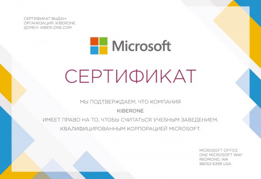 Microsoft - Школа программирования для детей, компьютерные курсы для школьников, начинающих и подростков - KIBERone г. Ташкент