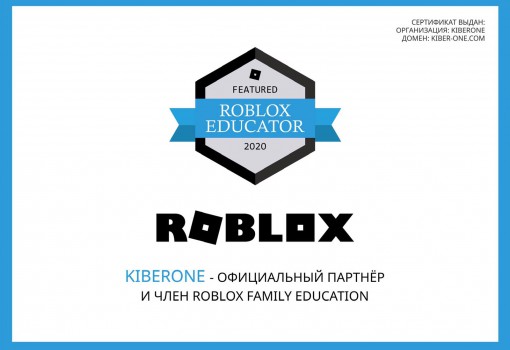 Roblox - Школа программирования для детей, компьютерные курсы для школьников, начинающих и подростков - KIBERone г. Ташкент